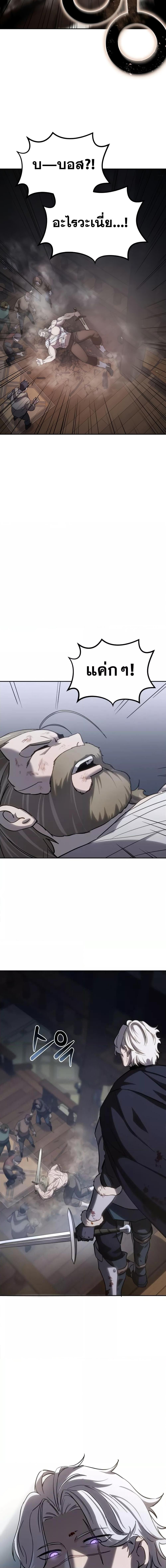 Star-Embracing Swordmaster ยอดนักดาบผู้โอบอุ้มดารา ตอนที่ 4 หน้า 14