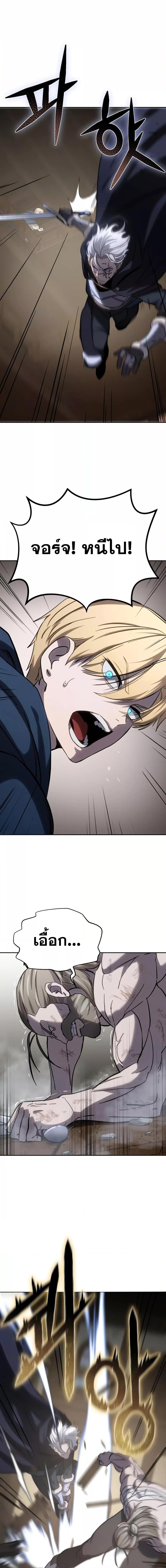 Star-Embracing Swordmaster ยอดนักดาบผู้โอบอุ้มดารา ตอนที่ 4 หน้า 16