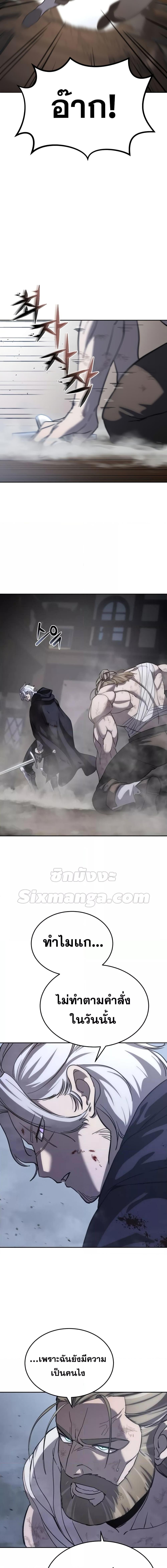 Star-Embracing Swordmaster ยอดนักดาบผู้โอบอุ้มดารา ตอนที่ 4 หน้า 17