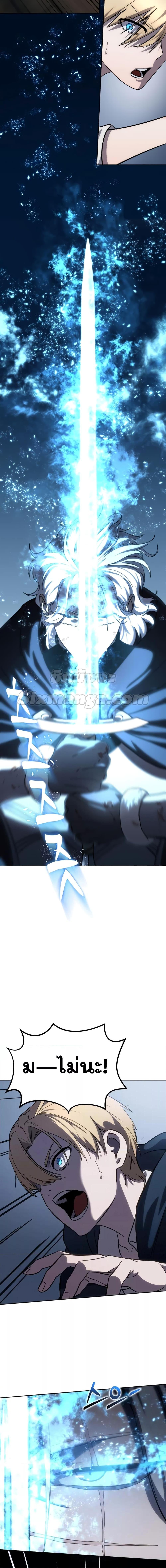 Star-Embracing Swordmaster ยอดนักดาบผู้โอบอุ้มดารา ตอนที่ 4 หน้า 20