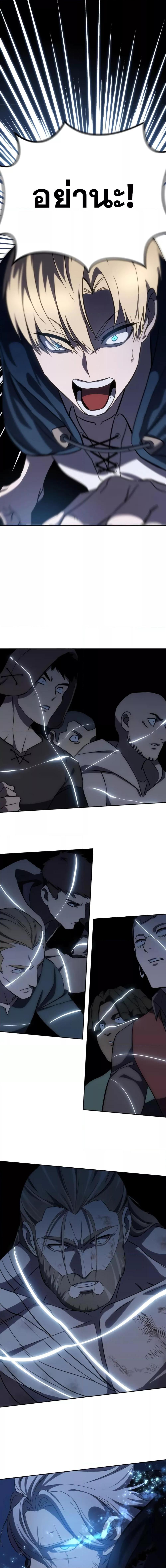 Star-Embracing Swordmaster ยอดนักดาบผู้โอบอุ้มดารา ตอนที่ 4 หน้า 21