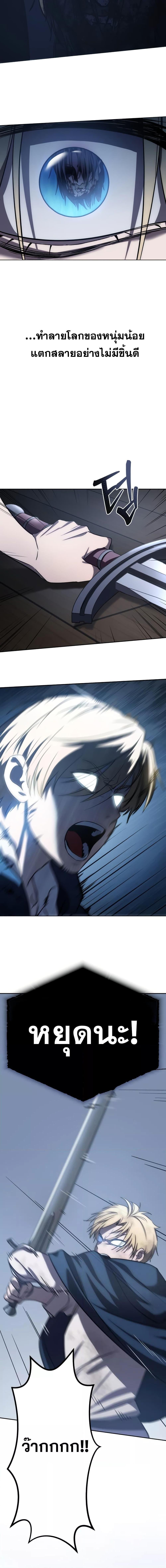 Star-Embracing Swordmaster ยอดนักดาบผู้โอบอุ้มดารา ตอนที่ 4 หน้า 26
