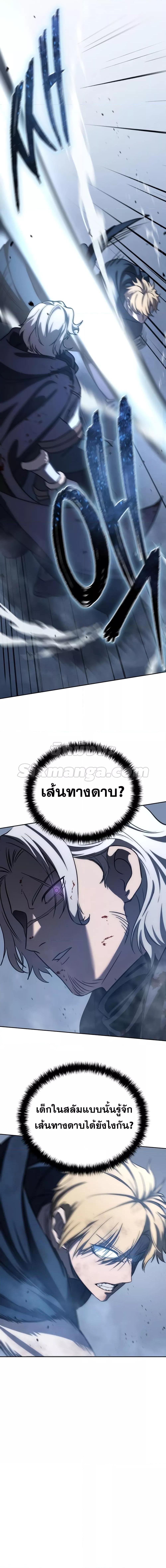 Star-Embracing Swordmaster ยอดนักดาบผู้โอบอุ้มดารา ตอนที่ 4 หน้า 27