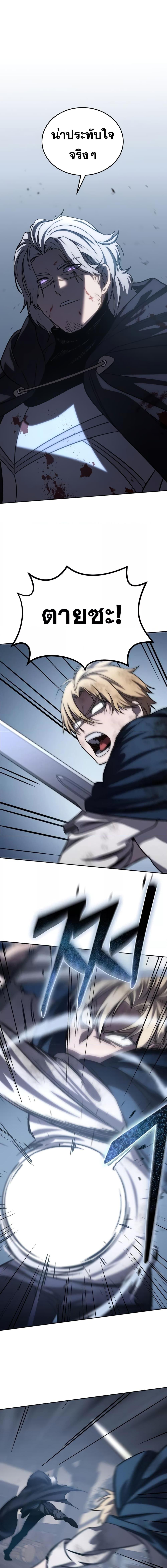 Star-Embracing Swordmaster ยอดนักดาบผู้โอบอุ้มดารา ตอนที่ 4 หน้า 28