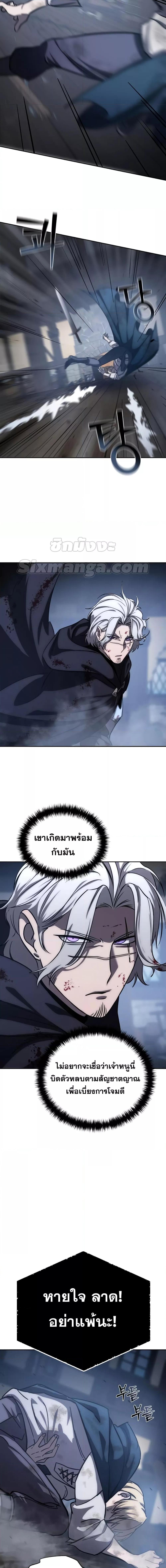 Star-Embracing Swordmaster ยอดนักดาบผู้โอบอุ้มดารา ตอนที่ 4 หน้า 29