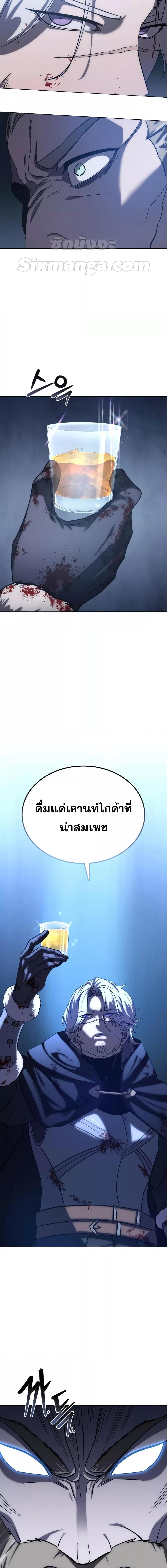 Star-Embracing Swordmaster ยอดนักดาบผู้โอบอุ้มดารา ตอนที่ 4 หน้า 4