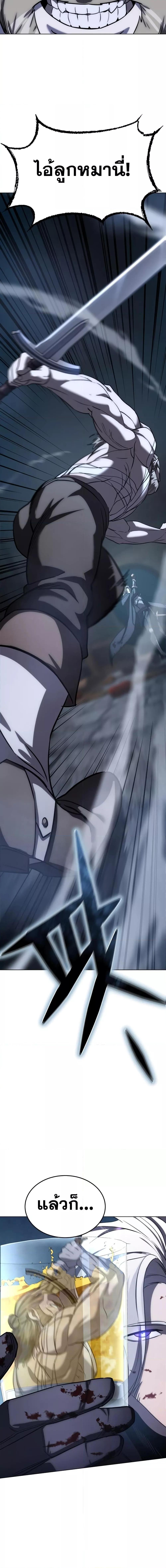 Star-Embracing Swordmaster ยอดนักดาบผู้โอบอุ้มดารา ตอนที่ 4 หน้า 5