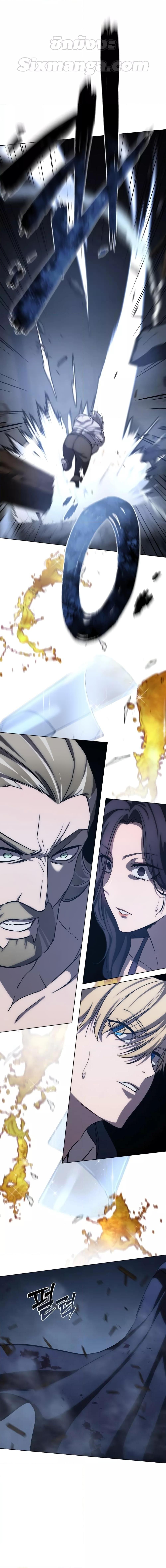 Star-Embracing Swordmaster ยอดนักดาบผู้โอบอุ้มดารา ตอนที่ 4 หน้า 6