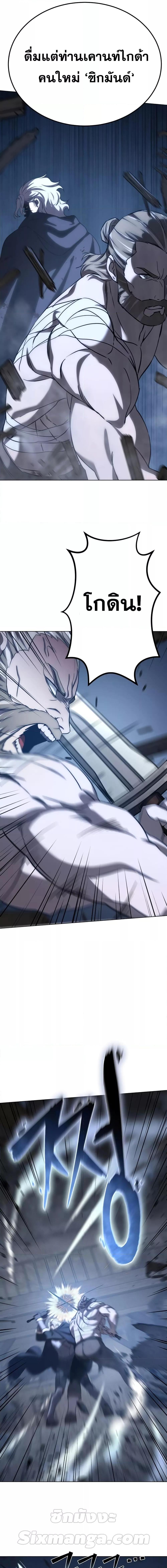 Star-Embracing Swordmaster ยอดนักดาบผู้โอบอุ้มดารา ตอนที่ 4 หน้า 7