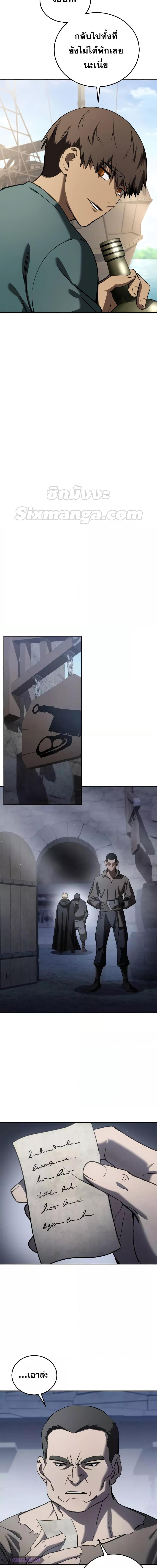 Star-Embracing Swordmaster ยอดนักดาบผู้โอบอุ้มดารา ตอนที่ 43 หน้า 22