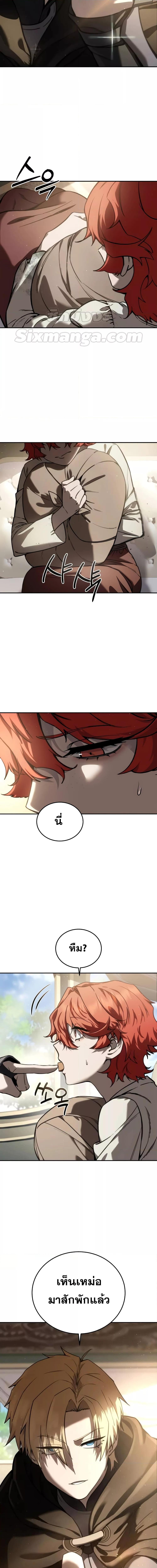 Star-Embracing Swordmaster ยอดนักดาบผู้โอบอุ้มดารา ตอนที่ 43 หน้า 4