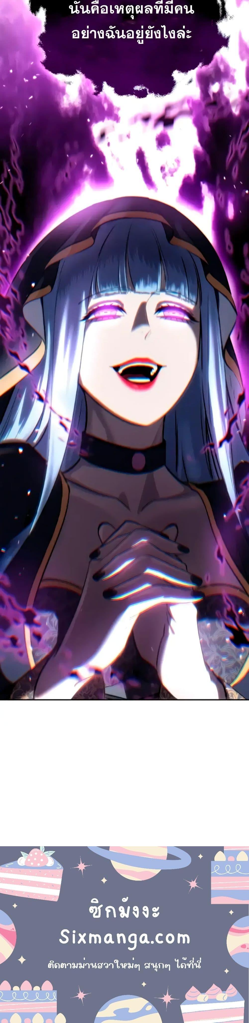 Star-Embracing Swordmaster ยอดนักดาบผู้โอบอุ้มดารา ตอนที่ 45 หน้า 21