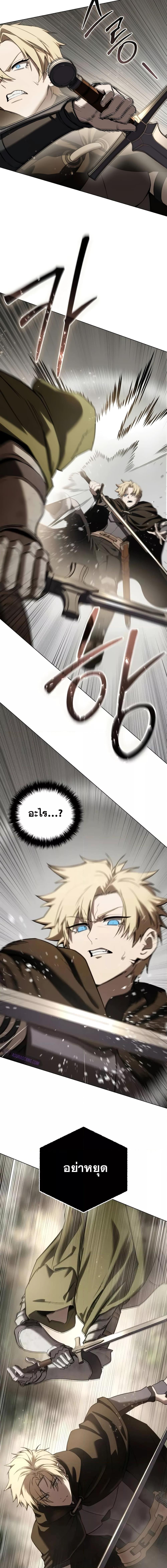 Star-Embracing Swordmaster ยอดนักดาบผู้โอบอุ้มดารา ตอนที่ 47 หน้า 14