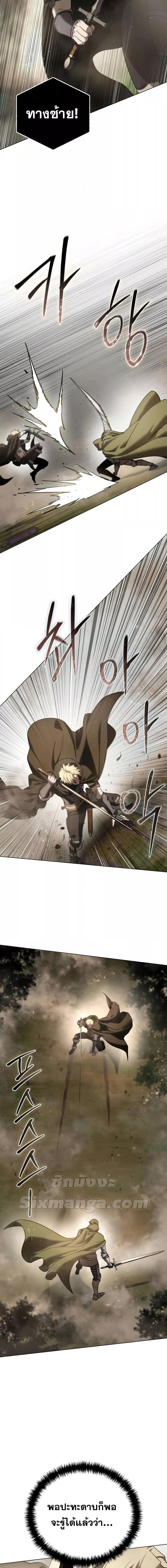 Star-Embracing Swordmaster ยอดนักดาบผู้โอบอุ้มดารา ตอนที่ 47 หน้า 15