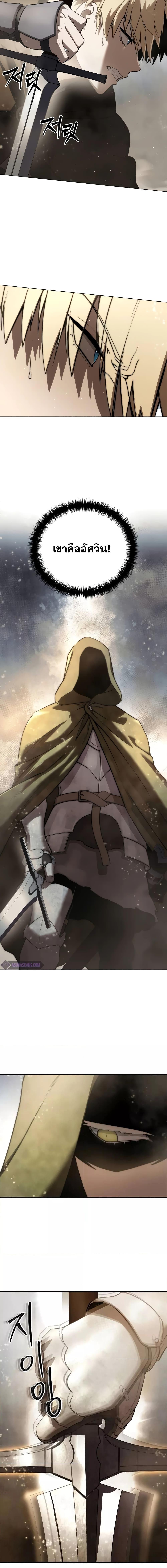 Star-Embracing Swordmaster ยอดนักดาบผู้โอบอุ้มดารา ตอนที่ 47 หน้า 16