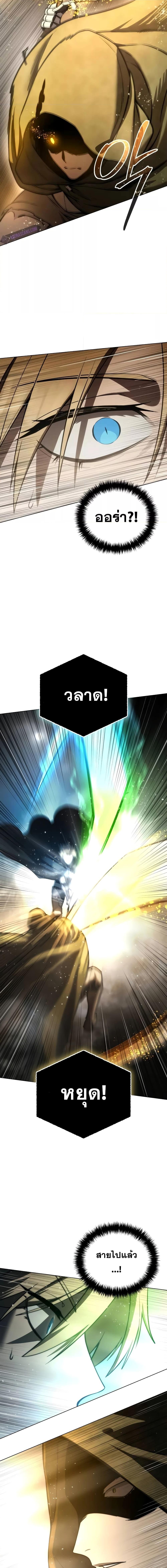 Star-Embracing Swordmaster ยอดนักดาบผู้โอบอุ้มดารา ตอนที่ 47 หน้า 20