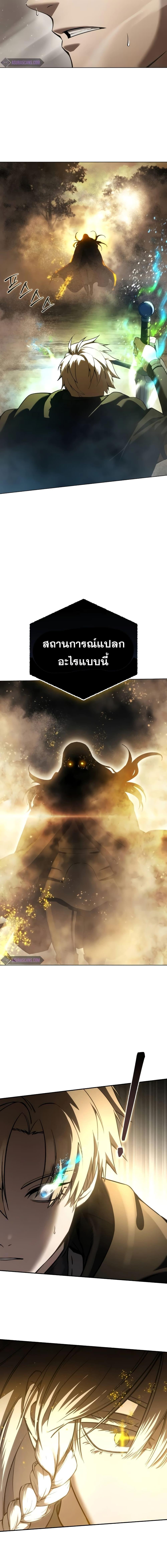 Star-Embracing Swordmaster ยอดนักดาบผู้โอบอุ้มดารา ตอนที่ 47 หน้า 22