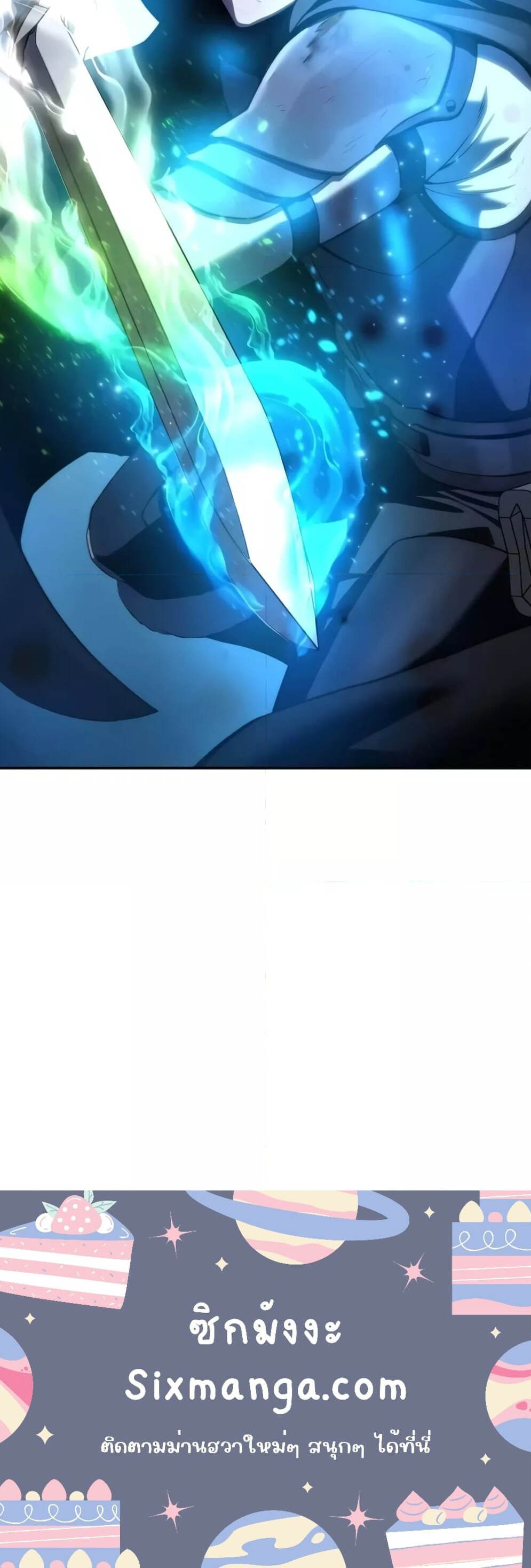 Star-Embracing Swordmaster ยอดนักดาบผู้โอบอุ้มดารา ตอนที่ 51 หน้า 9