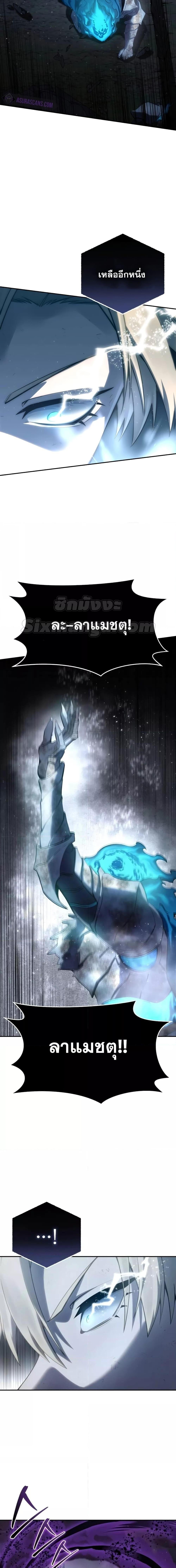 Star-Embracing Swordmaster ยอดนักดาบผู้โอบอุ้มดารา ตอนที่ 53 หน้า 14