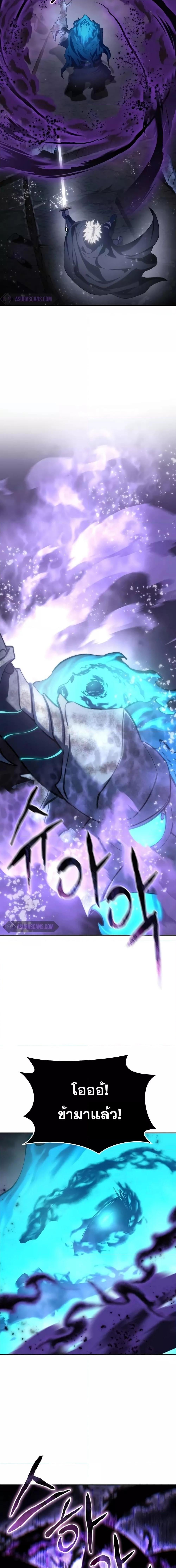 Star-Embracing Swordmaster ยอดนักดาบผู้โอบอุ้มดารา ตอนที่ 53 หน้า 15