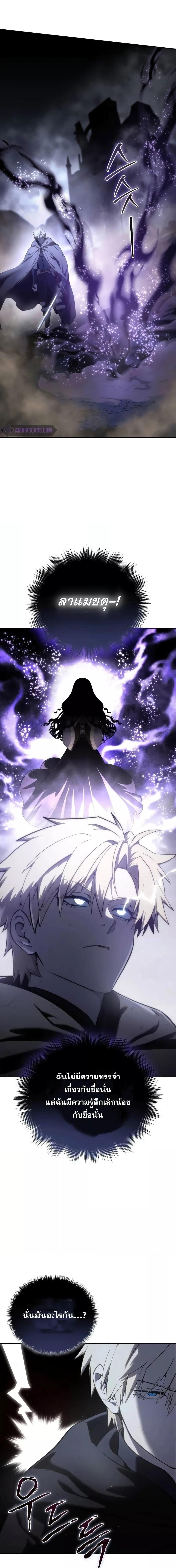 Star-Embracing Swordmaster ยอดนักดาบผู้โอบอุ้มดารา ตอนที่ 53 หน้า 19