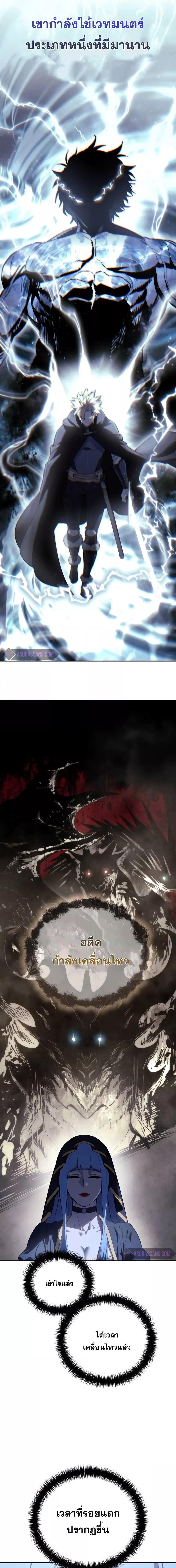 Star-Embracing Swordmaster ยอดนักดาบผู้โอบอุ้มดารา ตอนที่ 53 หน้า 23