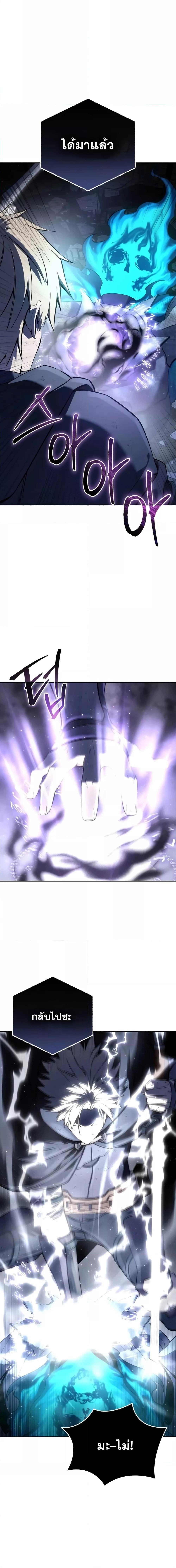 Star-Embracing Swordmaster ยอดนักดาบผู้โอบอุ้มดารา ตอนที่ 53 หน้า 7