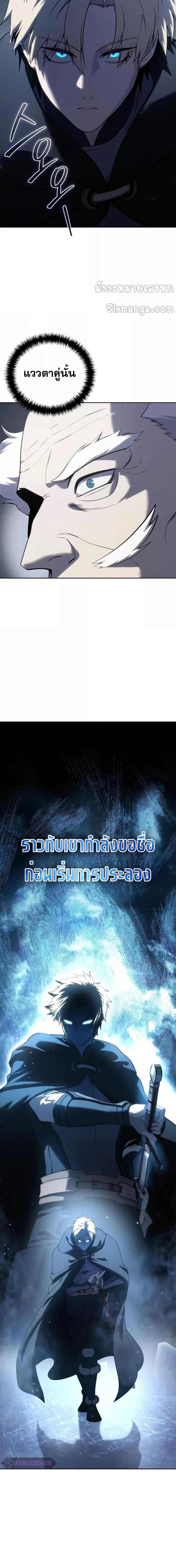 Star-Embracing Swordmaster ยอดนักดาบผู้โอบอุ้มดารา ตอนที่ 56 หน้า 13