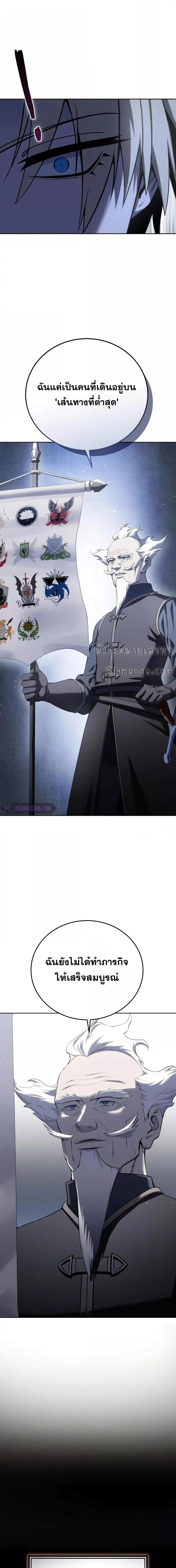 Star-Embracing Swordmaster ยอดนักดาบผู้โอบอุ้มดารา ตอนที่ 56 หน้า 15