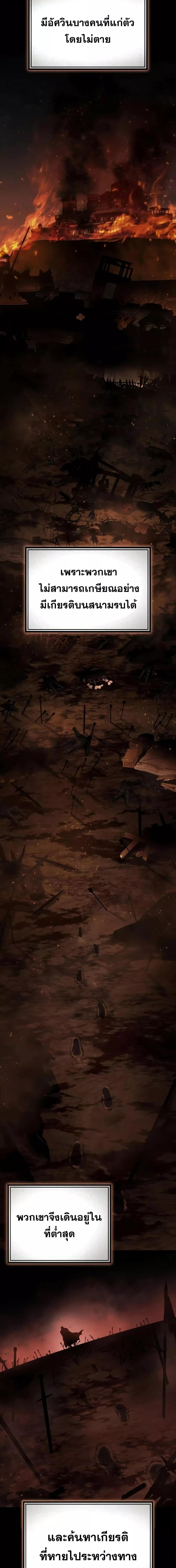 Star-Embracing Swordmaster ยอดนักดาบผู้โอบอุ้มดารา ตอนที่ 56 หน้า 16