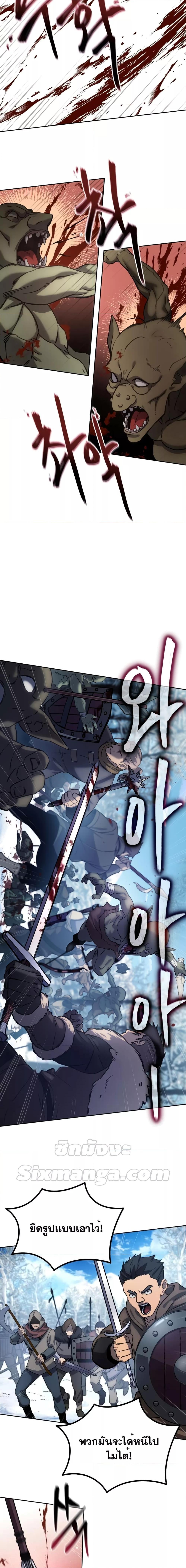 Star-Embracing Swordmaster ยอดนักดาบผู้โอบอุ้มดารา ตอนที่ 6 หน้า 12