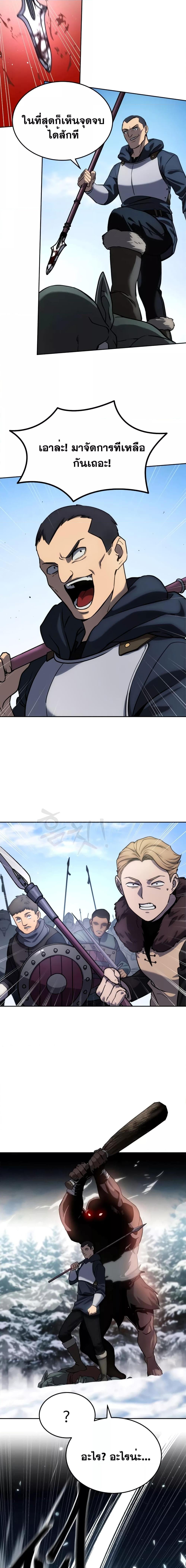 Star-Embracing Swordmaster ยอดนักดาบผู้โอบอุ้มดารา ตอนที่ 6 หน้า 13