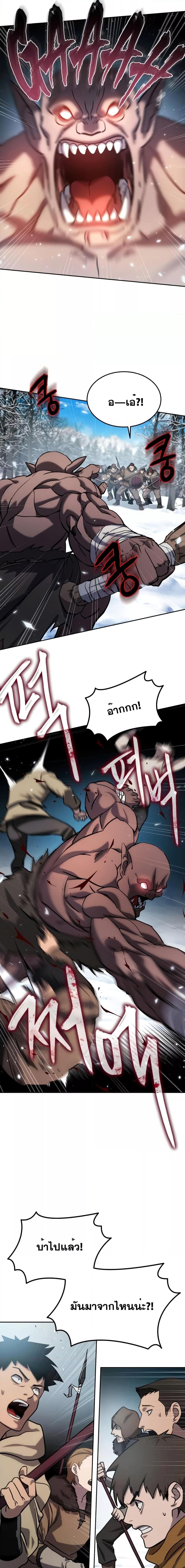 Star-Embracing Swordmaster ยอดนักดาบผู้โอบอุ้มดารา ตอนที่ 6 หน้า 15