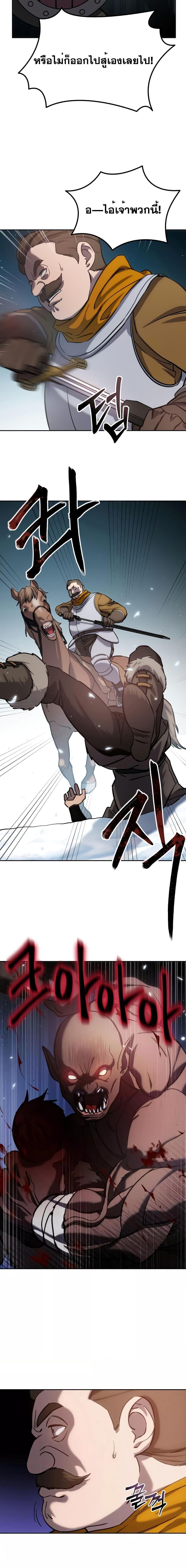 Star-Embracing Swordmaster ยอดนักดาบผู้โอบอุ้มดารา ตอนที่ 6 หน้า 17