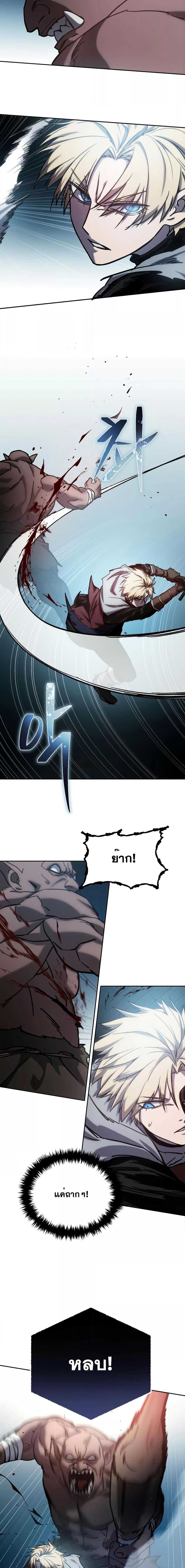 Star-Embracing Swordmaster ยอดนักดาบผู้โอบอุ้มดารา ตอนที่ 6 หน้า 20