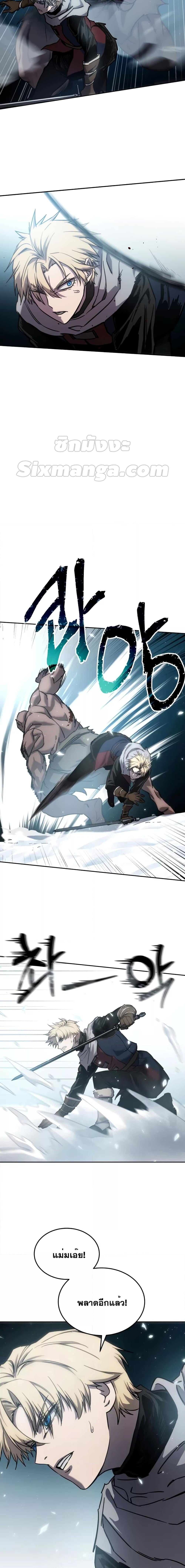 Star-Embracing Swordmaster ยอดนักดาบผู้โอบอุ้มดารา ตอนที่ 6 หน้า 21