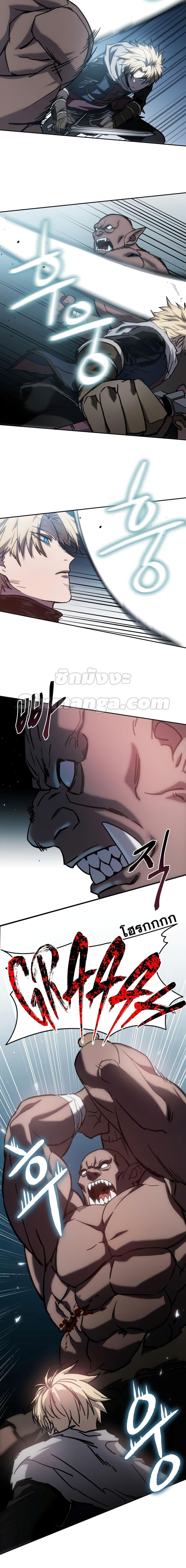 Star-Embracing Swordmaster ยอดนักดาบผู้โอบอุ้มดารา ตอนที่ 6 หน้า 23