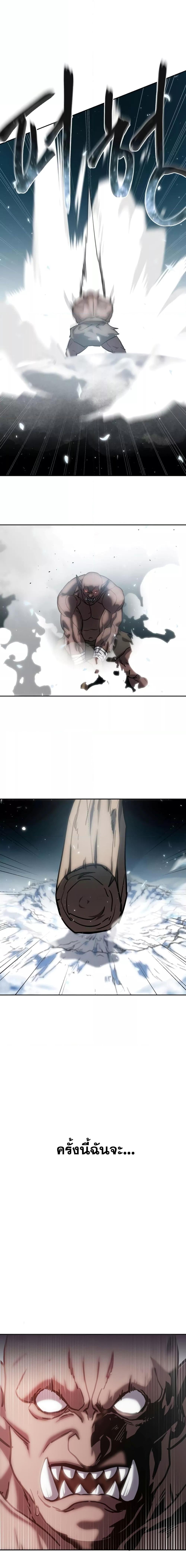 Star-Embracing Swordmaster ยอดนักดาบผู้โอบอุ้มดารา ตอนที่ 6 หน้า 24