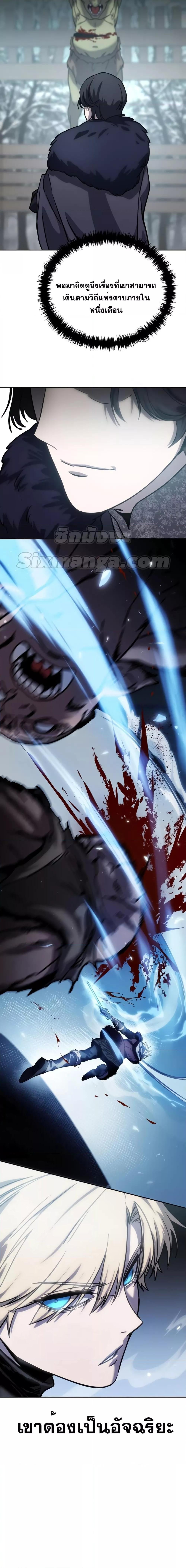 Star-Embracing Swordmaster ยอดนักดาบผู้โอบอุ้มดารา ตอนที่ 6 หน้า 27
