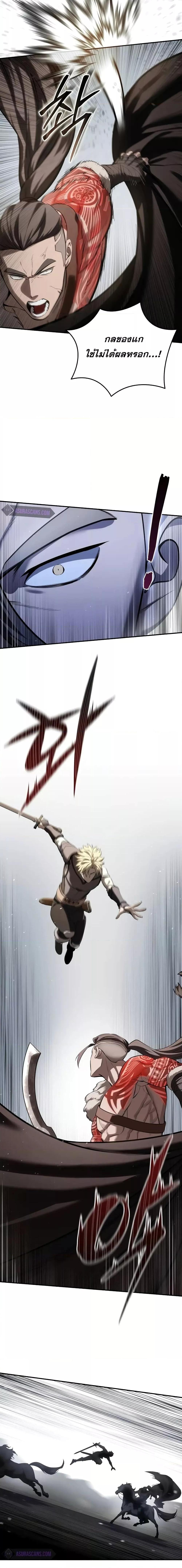 Star-Embracing Swordmaster ยอดนักดาบผู้โอบอุ้มดารา ตอนที่ 62 หน้า 15