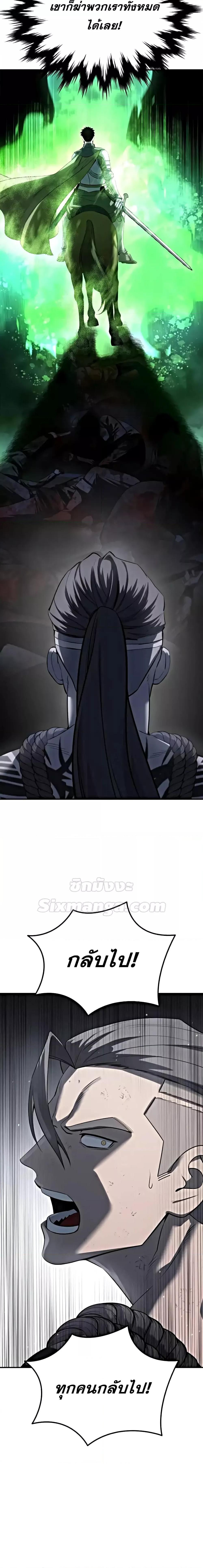 Star-Embracing Swordmaster ยอดนักดาบผู้โอบอุ้มดารา ตอนที่ 63 หน้า 20