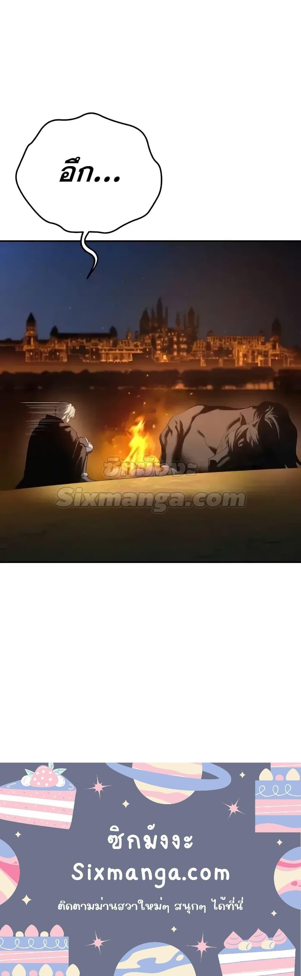 Star-Embracing Swordmaster ยอดนักดาบผู้โอบอุ้มดารา ตอนที่ 63 หน้า 31