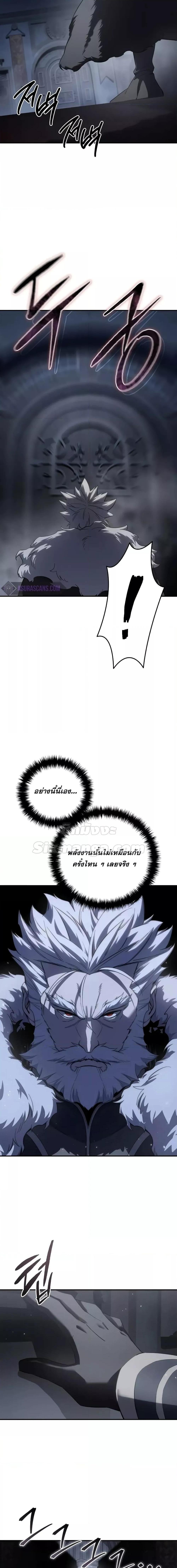 Star-Embracing Swordmaster ยอดนักดาบผู้โอบอุ้มดารา ตอนที่ 64 หน้า 26