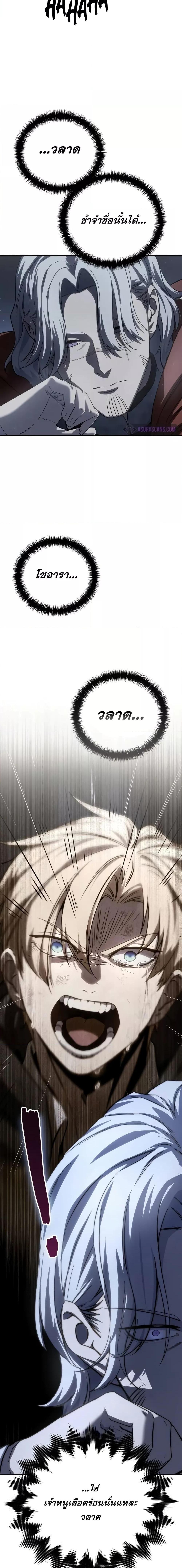 Star-Embracing Swordmaster ยอดนักดาบผู้โอบอุ้มดารา ตอนที่ 66 หน้า 19