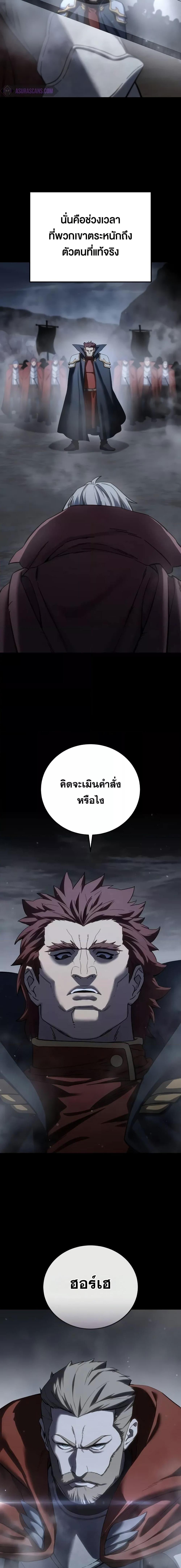 Star-Embracing Swordmaster ยอดนักดาบผู้โอบอุ้มดารา ตอนที่ 66 หน้า 7