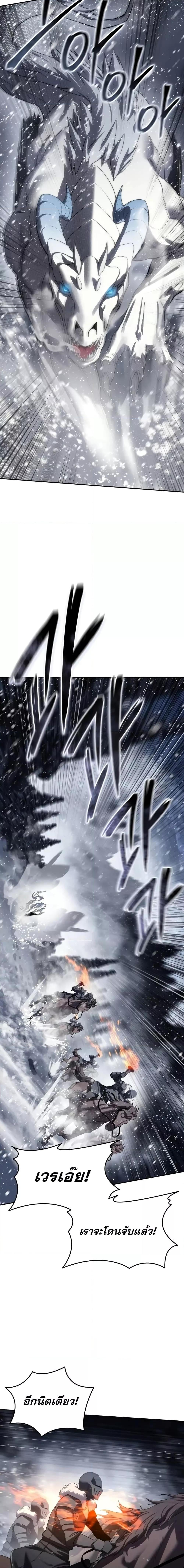 Star-Embracing Swordmaster ยอดนักดาบผู้โอบอุ้มดารา ตอนที่ 67 หน้า 12