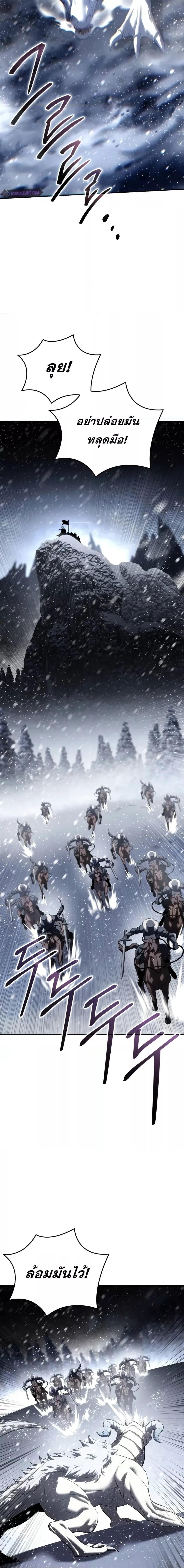 Star-Embracing Swordmaster ยอดนักดาบผู้โอบอุ้มดารา ตอนที่ 67 หน้า 18