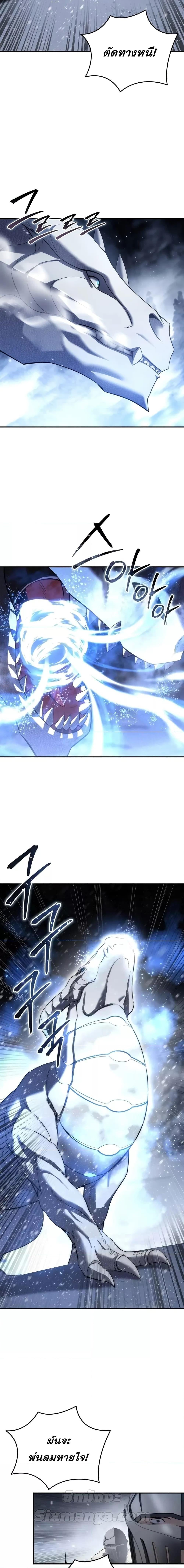 Star-Embracing Swordmaster ยอดนักดาบผู้โอบอุ้มดารา ตอนที่ 67 หน้า 19
