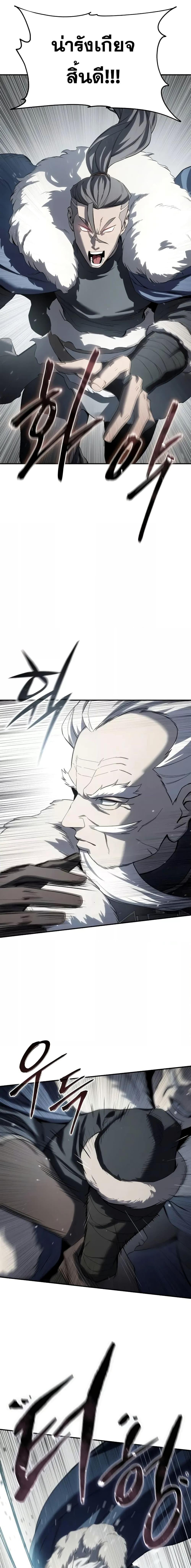 Star-Embracing Swordmaster ยอดนักดาบผู้โอบอุ้มดารา ตอนที่ 69 หน้า 18