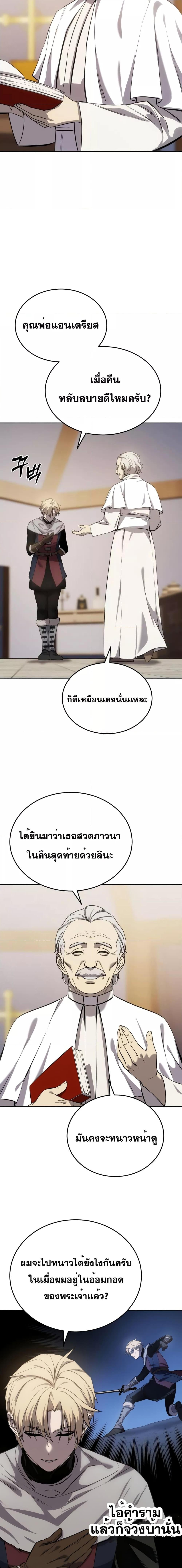 Star-Embracing Swordmaster ยอดนักดาบผู้โอบอุ้มดารา ตอนที่ 7 หน้า 11